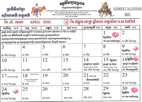 Free Copy The 2566 2022 Khmer Calendar Templenews