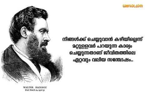 Malayalam meaning of anecdote : Inspirational Quotes In Malayalam | Inspiring quotes about ...