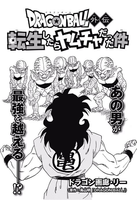 Manga Guide Official Spin Offs Digital Kanzenshuu