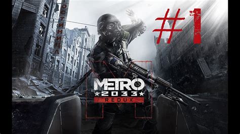 Metro 2033