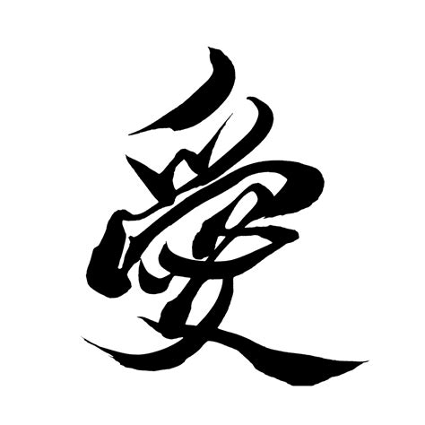 Love In Kanji Symbol Origins Meaning And Writing Guide Santen Design