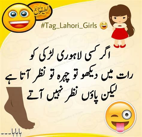 53 top 40+ funniest jokes in urdu. Urdu Latifay on Twitter: "lahori girls py joke in urdu ...