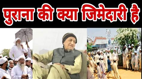 Purano Ki Kiya Zimmedari Hai Hazrat Ji Maulana Saad Sahab Ka Bayan