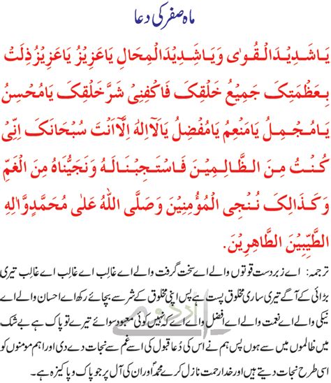 Islamic Safar Ki Dua