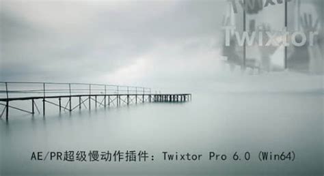 Twixtor pro for free v7.3.1 plugin for after effects and premiere pro for free 2020 third party plugin  hindi description  hello dosto. AE/PR慢动作变速插件Twixtor Pro 6.0中文汉化版免费下载 - 看飞碟