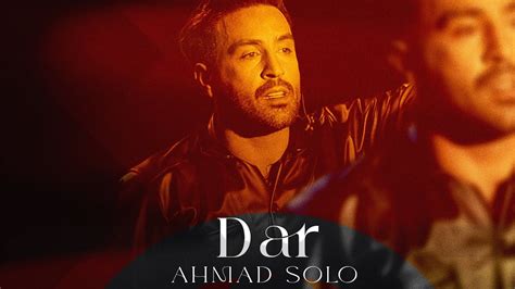 Ahmad Solo Dar Album Hayat Khalvat Official Track احمد سلو در