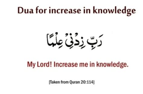 Dua For Increase In Knowledge Duas Revival Mercy Of Allah Gambaran