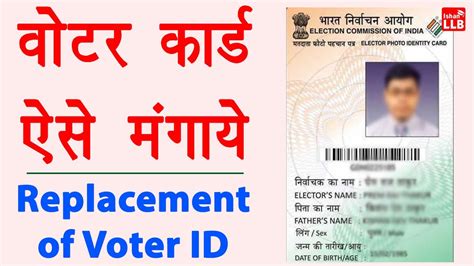 How To Print Voter Id Card Online Unbrickid