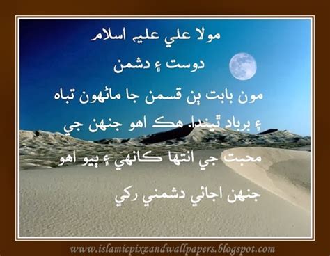 Islamic Pictures And Wallpapers Aqwal E Zareen Sindhi Hazrat Ali A R