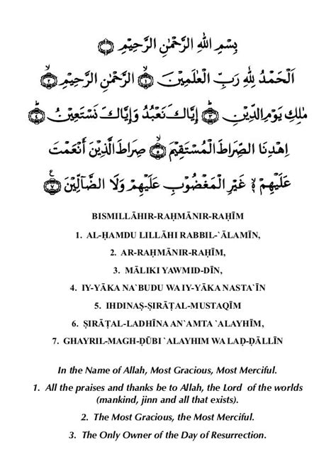 33 Quranic Ayats Manzil Arabic Englishversion Sivsya Ayaats