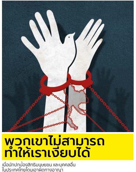Thai E-News : แอมเนสตี้ เรียกร้องให้ไทยยุติดำเนินคดีในข้อหาชูป้าย #เวทีวิชาการไม่ใช่ค่ายทหาร ชี้ ...