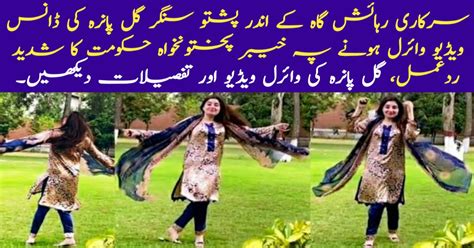 Pashto Singer Gul Panras Dance Video Inside Government Residence Went