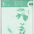 Kim Gordon - Syr 5 - Vinyl - Walmart.com - Walmart.com