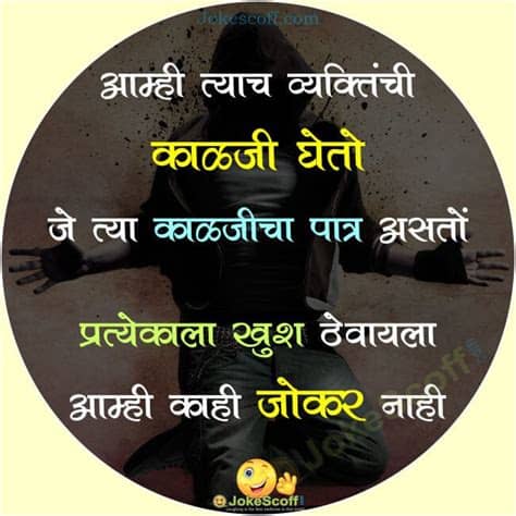Short quotes for whatsapp, short whatsapp status and short whatsapp messages are just one. मी मराठी - MARATHI STATUS for WHATSAPP | ATTITUDE ~ COOL ...