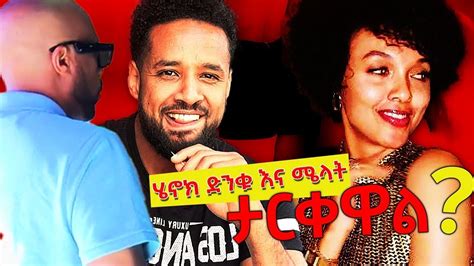 🔴 የሳምንቱ አስቂኝ የቲክቶክ ቀልዶች Tik Tok Ethiopian Funny Videos Best Habesha Tiktok Part 1 Youtube