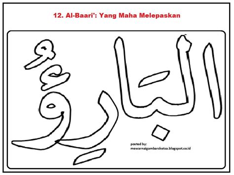 Berukuran panjang lebih dari 60 meter dengan lebar 40 cm kaligrafi ukir ini menggunakan kaidah penulisan kaligrafi tsulutsi. Contoh Kaligrafi Asmaul Husna Berwarna Simple | Kaligrafi ...