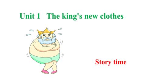 Unit 1 The Kings New Clothes课件（4课时，86张ppt 21世纪教育网