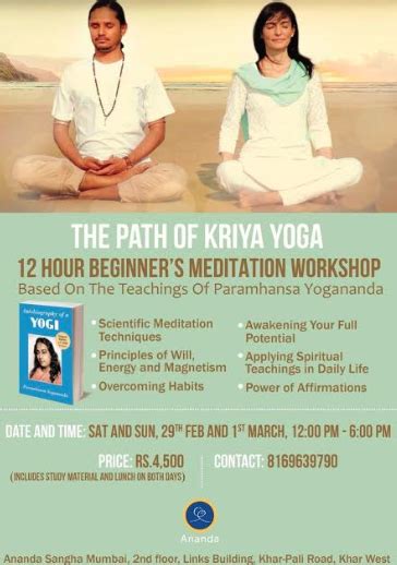 The Path Of Kriya Yoga Ananda Sangha Mumbai