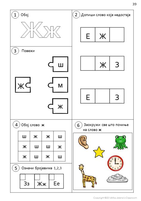 Serbian Cyrillic Alphabet Worksheets And Handwriting Practice Made By