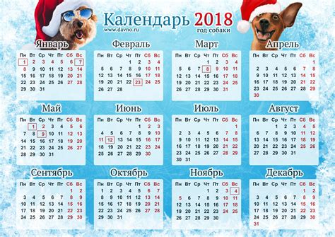 Красивый календарь на 2018 год с праздниками и выходными Скачать А4