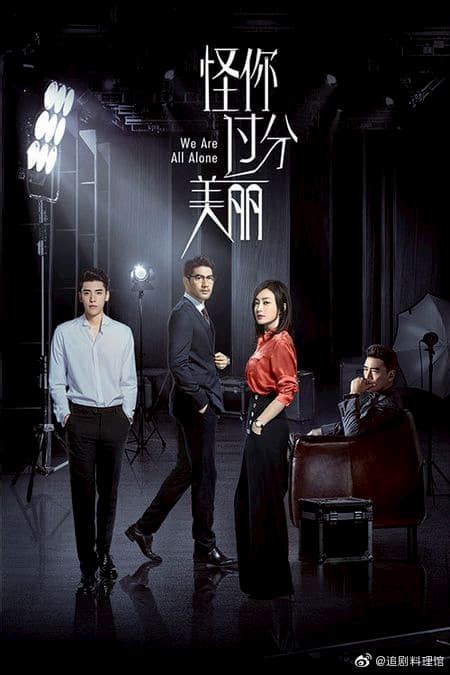 Alone follows a writer seeking peace and solitude in the countryside in an attempt to recover from tragedy and finish her book. دانلود سریال We Are All Alone 2020 با لینک مستقیم - پروموویز