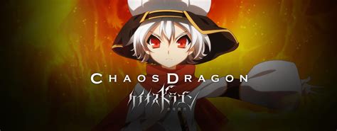 Watch Chaos Dragon Episodes Sub Dub Action Adventure Fantasy Anime
