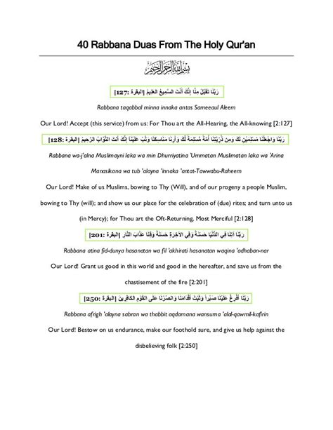 Forty 40 Rabbana Duas From Quran ┇ Pdf Coran