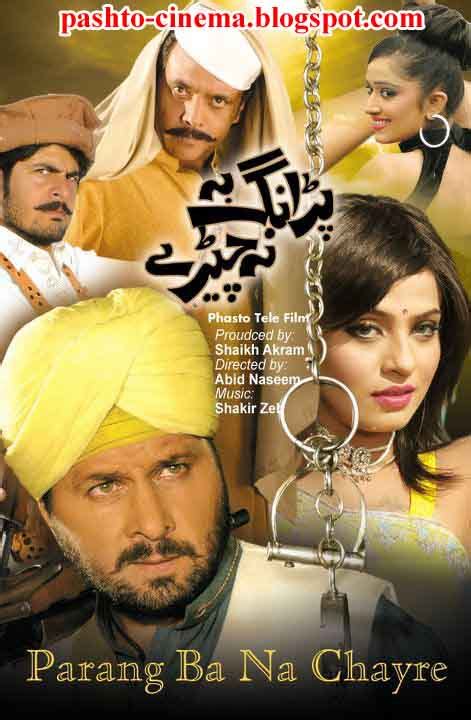 Pashto Cinema Pashto Showbiz Pashto Songs Pashto Upcoming Film