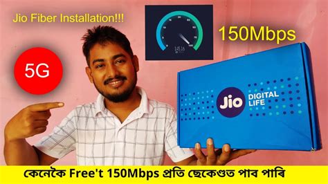 Jio Fiber Review Installation Step By Step In Assam YouTube