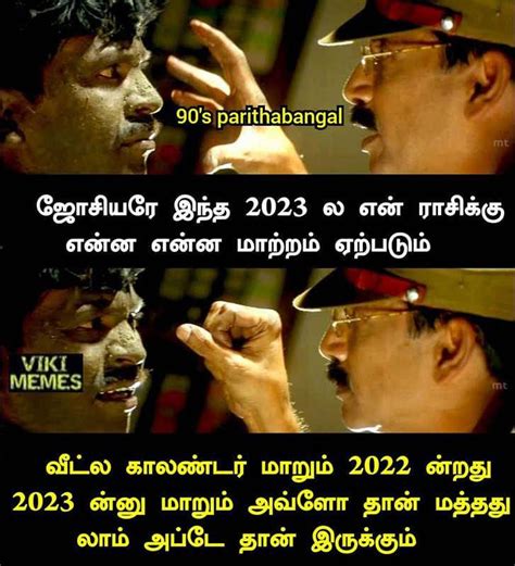 2023ல நமக்கு கண்டிப்பா கல்யாணம்தான் வைரல் மீம்ஸ் News18 தமிழ்