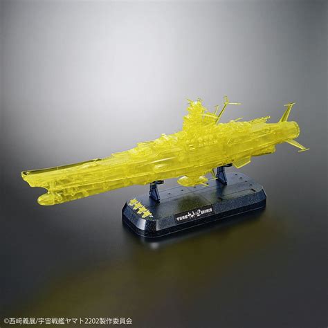 Space Battleship Yamato 2202 Final Battle Ver High Dimension Clear