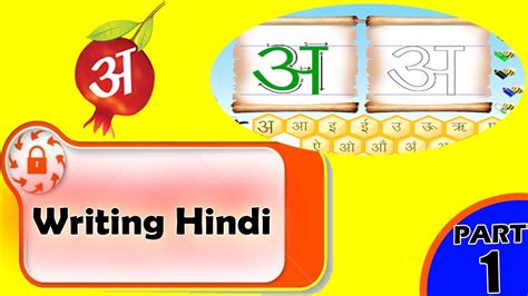 Let's now learn the hindi letters. Hindi Vowels | Vowel in Hindi | Hindi Alphabet Vowel ...