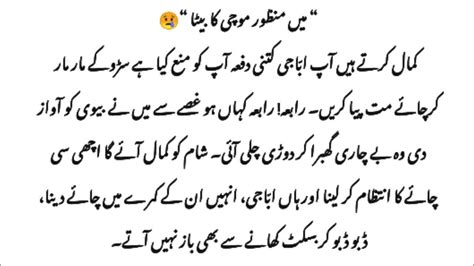 New Urdu Hindi Story Manzoor Mochi Ka Betasabaq Amoz Kahani Buzurg