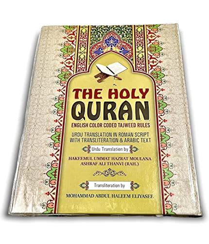 Buy The Holy Quran Urdu Translation In Roman Script With