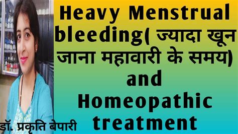 Heavy Menstrual Bleeding And Homeopathic Treatment By Drprakriti