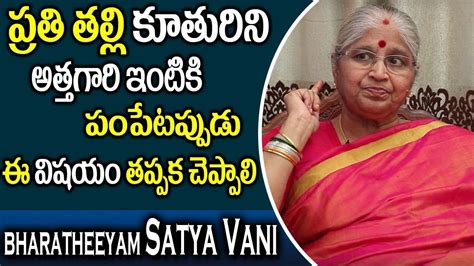 Every Mother Should Tell These Words To Her Daughter Bharatheeyam Satyavani Sumantv Mom