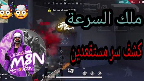 فري فاير كيف تصبح مثل مستقعدينستصبح افضل منه Youtube