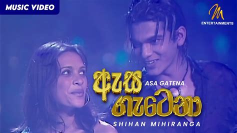 Asa Gatena ඇස ගැටෙනා Shihan Mihiranga Live Performance In 2006
