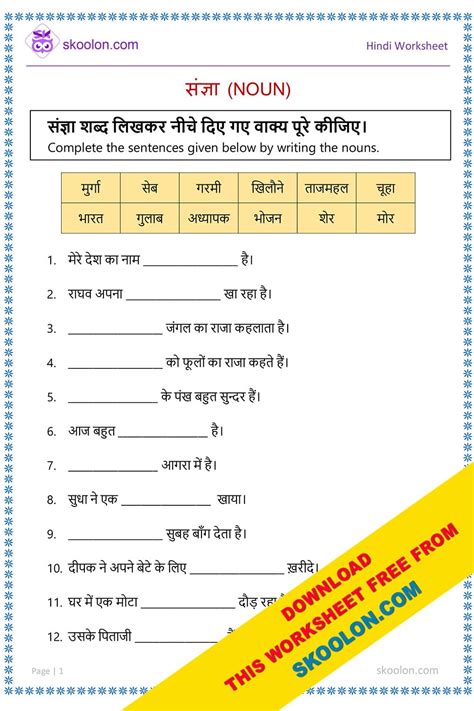 Hindi Grammar Sangya Worksheet With Answers 11 Skoolon Com