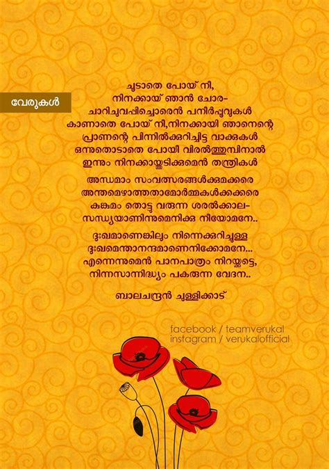The film stars madhu, jayabharathi, kpac lalitha and adoor bhasi in the lead roles. Poetry Quotes In Malayalam