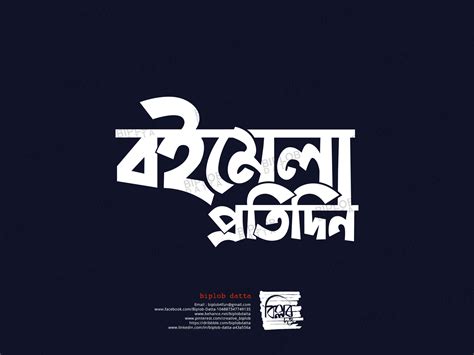 Bangla Typography Bangla Calligraphy Boimela Typo By Biplob Datta