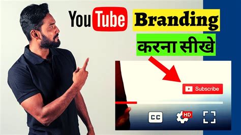 How To Set Youtube Channel Branding Watermark Youtube Branding Watermark Kaise Lagaye