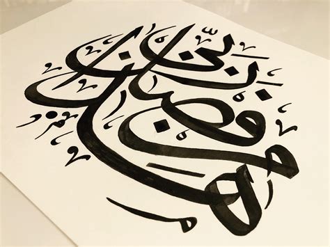 Showing Off My Most Recent Arabic Calligraphy Rlearnarabic