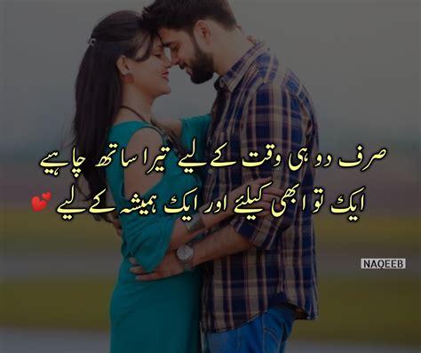2 Line Urdu Poetry For Lovers Urdu Quotes Poetry Quotes Urdu Poetry