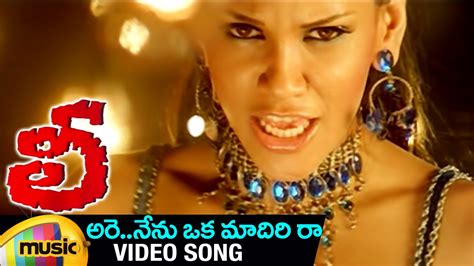 Arey Nenu Oka Madhiri Ra Video Song Lee Telugu Movie Sibiraj Meera Chopra Mango Music