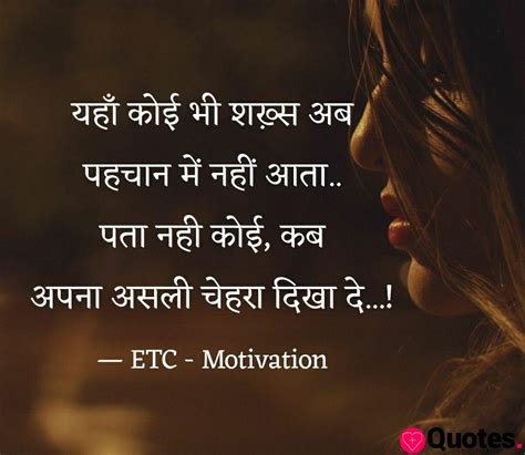 28 Love Quotes In Hindi Heart Touching Best Emotional Sad Hindi