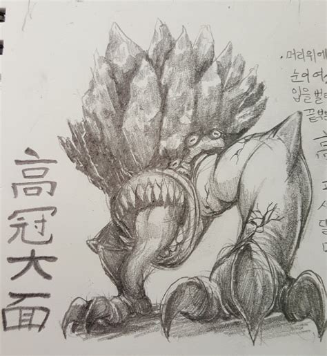 Korean Traditional Monster Kokwandameoyon By Maroomong1 On Deviantart