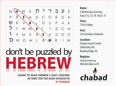 Learn To Read Hebrew In 6 Easy Lessons Chabad Jewish Center At
