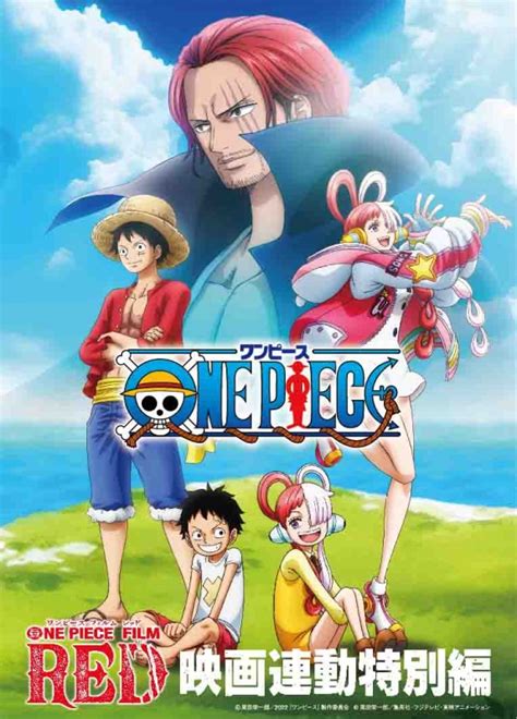 「one Piece Film Red」映画連動特別編 Blu Ray One Piece Hmvandbooks Online