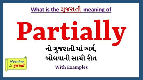 Partially Meaning In Gujarati Partially નો અર્થ શું છે Partially In